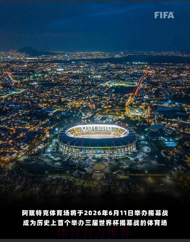 2026美加墨世界杯专家预测入口 2026美加墨世界杯专家预测入口