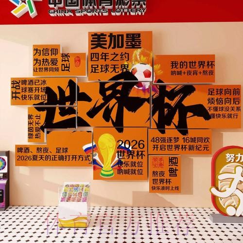 2026世界杯投注最新地址最佳